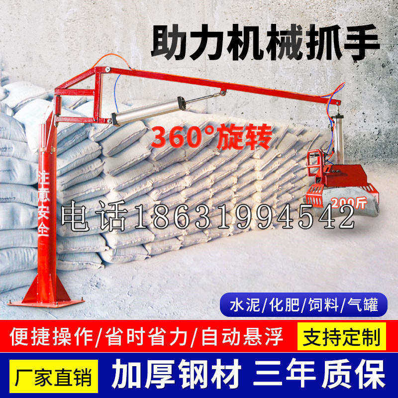 青羊区助力机械抓手 平衡吊悬臂吊机车 360°旋转机械手臂 翰盾